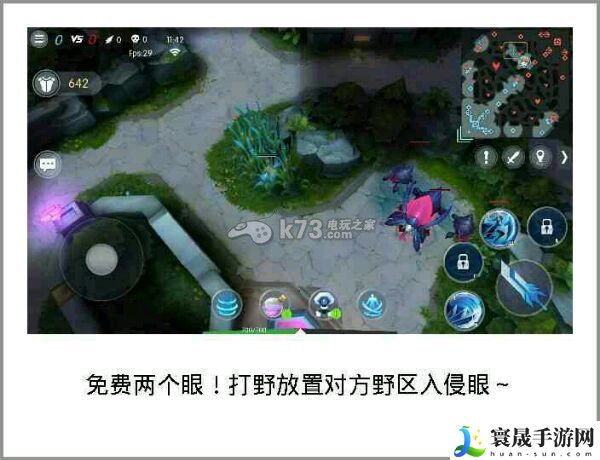 时空召唤插眼技巧 眼位一览 游戏中最优升级方式