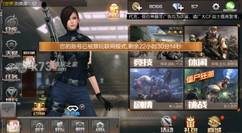 穿越火线枪战王者禁玩联网模式的解决方法 角色外观美化与装备搭配建议