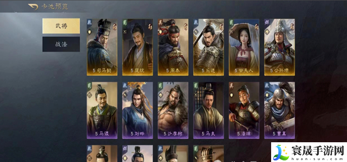 三国谋定天下s3霸业卡包有哪些