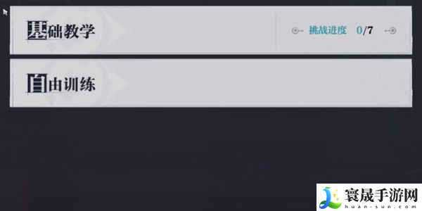 《归龙潮》排练室开放任务攻略