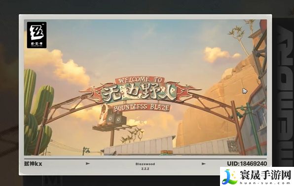 《绝区零》1.2无力野人成就攻略