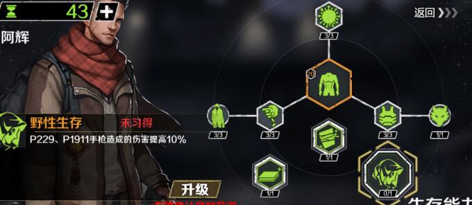 归途24小时角色武器强度分析-归途24小时武器怎么选