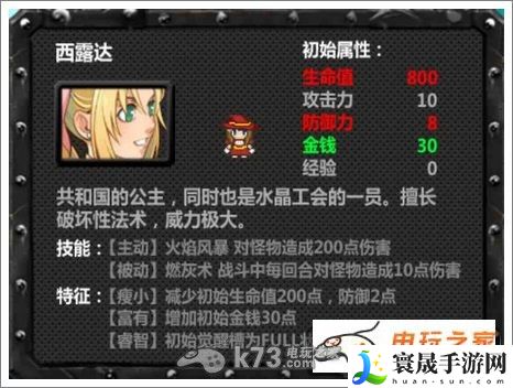 魔域之城人物角色解析 破解副本难点策略