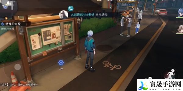 《归龙潮》特殊的照片任务攻略