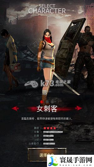 末日杀戮角色购买选择 攻略助你技能爆发