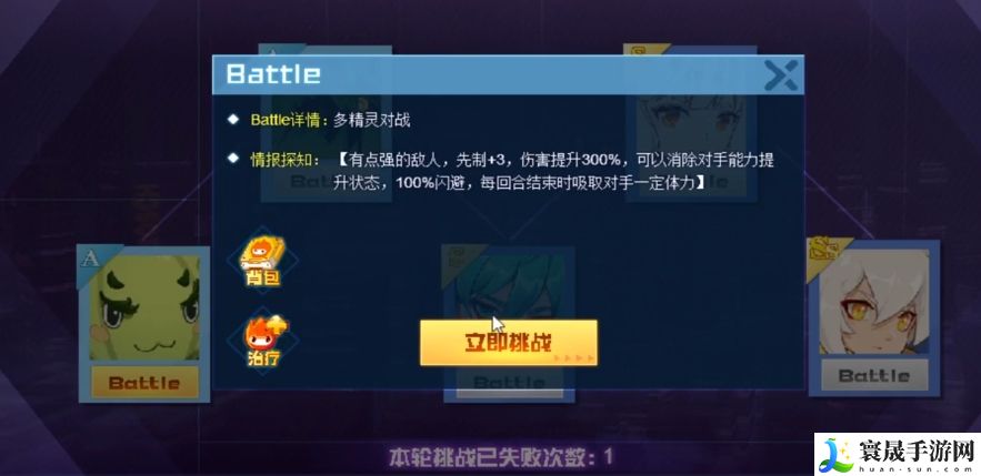 赛尔号巅峰之战卡斯珀地狱模式通关攻略：共同应对更强大的敌人