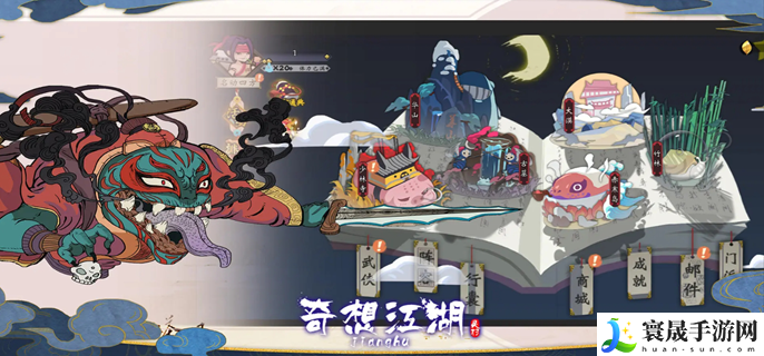 奇想江湖进化试炼怎么过-进化试炼通关攻略