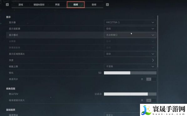 《三角洲行动》自定义界面设置方法