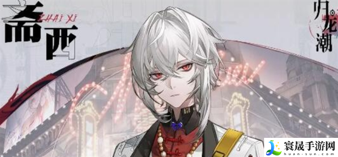 归龙潮常驻六选一角色怎么选