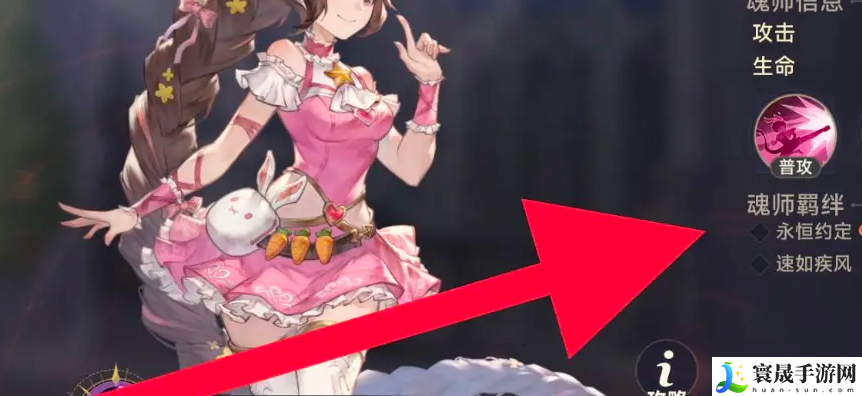 《斗罗大陆逆转时空》永恒约定羁绊激活方法