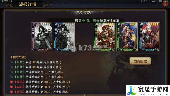 率土之滨前11天开局攻略 竞技场制胜法宝