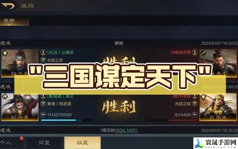 三国谋定天下演武大会怎么参加 演武大会参加攻略