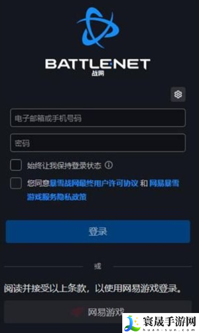 战网登录时效已过期怎么办
