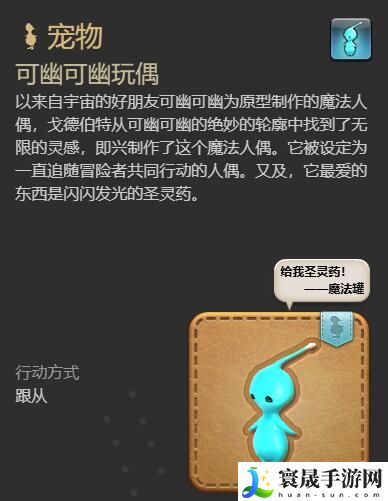 最终幻想14：水晶世界可幽可幽玩偶获得方法：怪物特性分析与击杀攻略