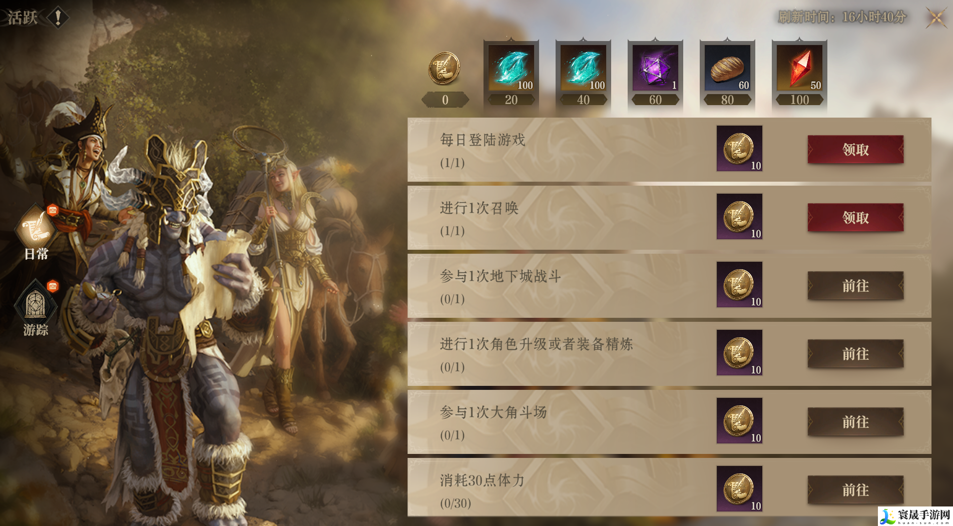 龙息神寂新手向玩法介绍及首日规划:高效完成成就全攻略
