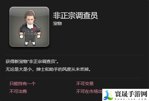 最终幻想14：水晶世界非正宗调查员宠物获得方法：在游戏中善于利用制高点和视野优势