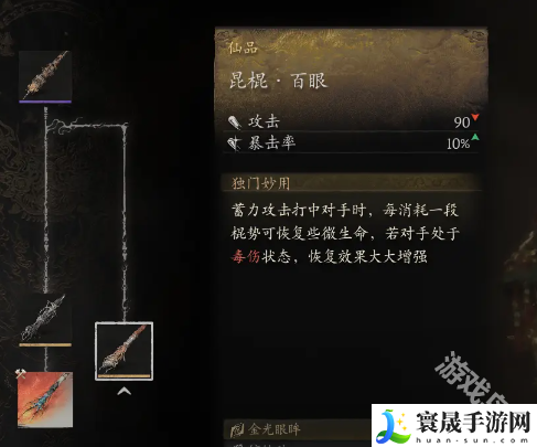 黑神话悟空几丁棍在哪-黑神话悟空几丁棍位置