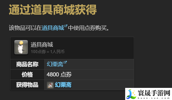 最终幻想14:水晶世界幻栗斋宠物获得方法:高级奖励任务链获取方法