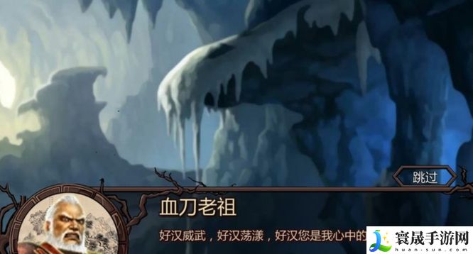 《金庸群侠传x》血刀刀法获取方法