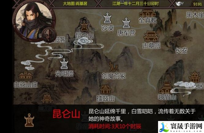 《金庸群侠传x》血刀刀法获取方法