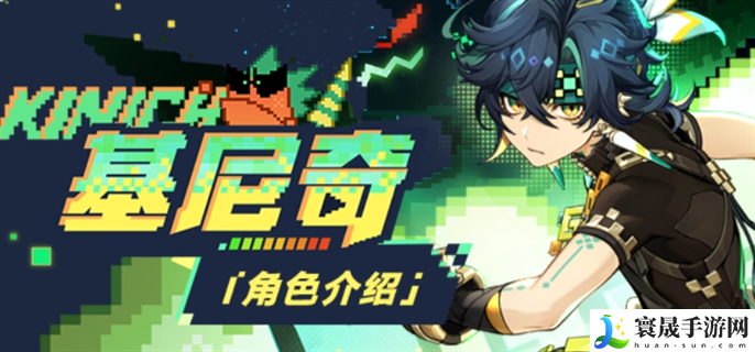 原神基尼奇值得培养吗-原神基尼奇培养攻略