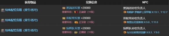 最终幻想14：水晶世界无敌号模型获得方法：合理利用游戏中的机制