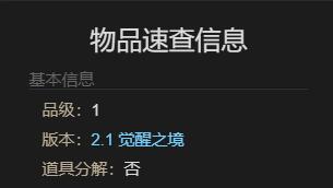 最终幻想14：水晶世界香托托人偶获得方法：稀有道具获取条件