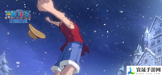 航海王壮志雄心官网入口在哪里-官网入口地址分享