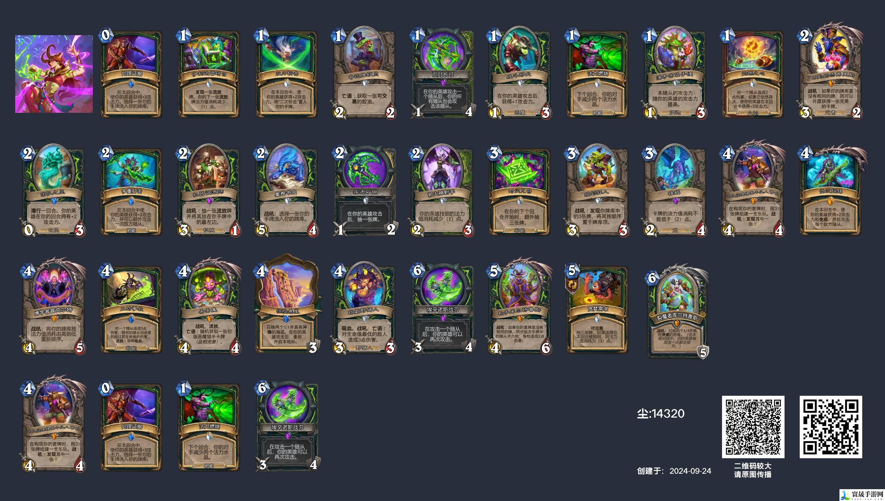 炉石传说恶魔猎手可以用什么卡组-国服恶魔猎手卡组搭配推荐