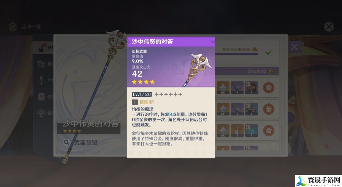 原神升炼研巧万策金迪卢克的订单攻略 迪卢克的订单任务完成方法介绍