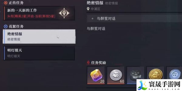 《归龙潮》排练室开放任务攻略