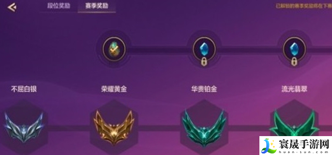 金铲铲之战段位等级表-全段位等级划分