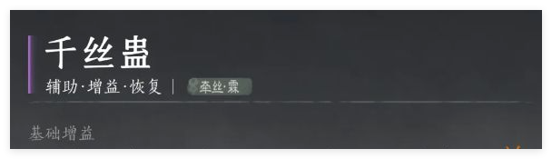 燕云十六声奶妈心法选择攻略:攻略带你探索