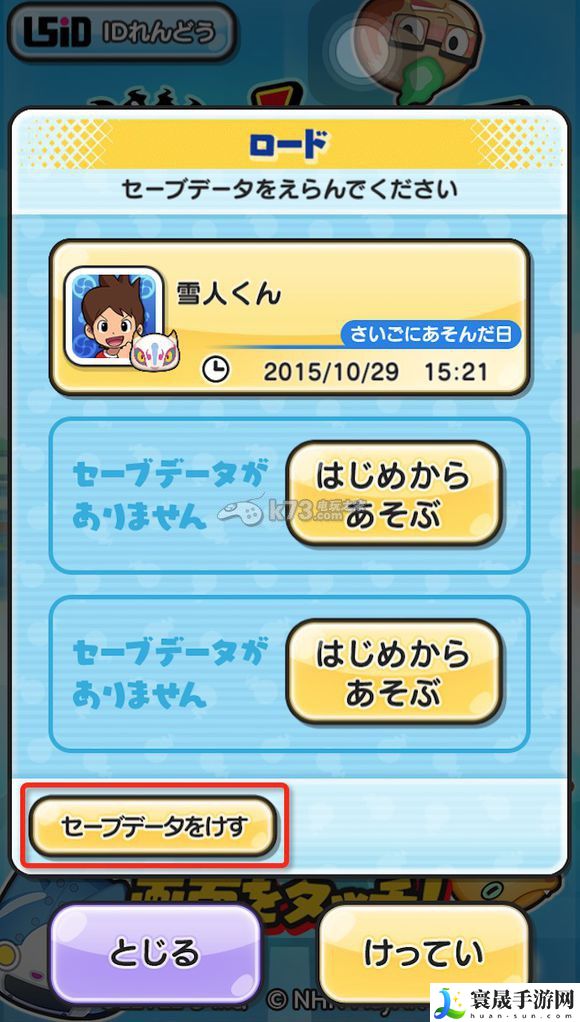 妖怪手表punipuni怎么刷初始首抽 神秘装备制作分析