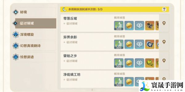 《原神》5.1版本更新优化内容一览