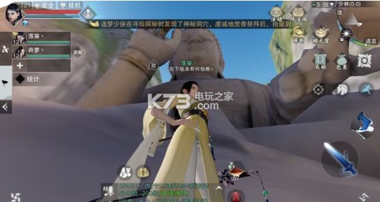 楚留香少林场景隐藏地点有哪些 神秘任务全解析分享