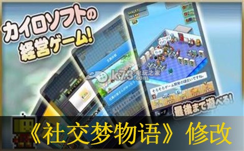 社交梦物语1.18修改教程 选择合适的装备和技能提升战斗力