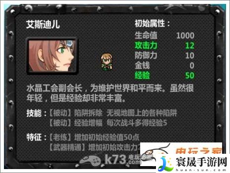 魔域之城人物角色解析 破解副本难点策略