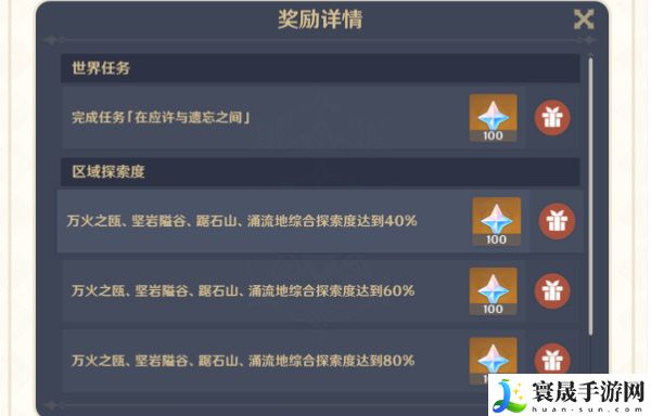 《原神》5.1版本更新优化内容一览