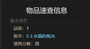 最终幻想14：水晶世界迷你阿尔博特宠物获得方法：攻略助你提升速度