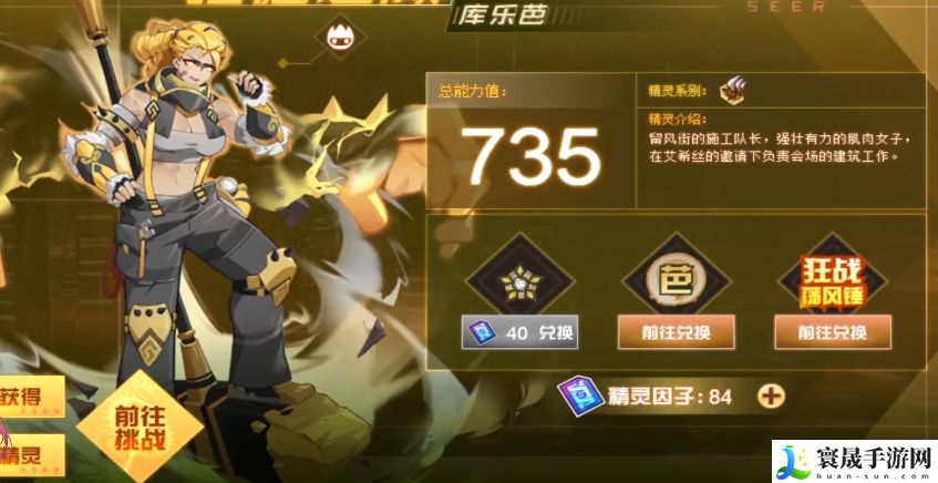 赛尔号巅峰之战库乐芭介绍：完美通关路径指引