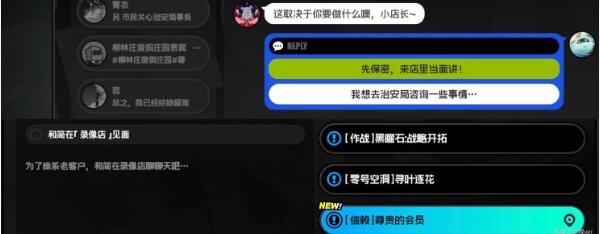 绝区零简杜每日邀约好感选择建议-简杜每日邀约好感选择什么好