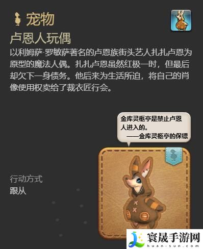 最终幻想14：水晶世界卢恩人玩偶获得方法：战斗伤害分析与提升途径