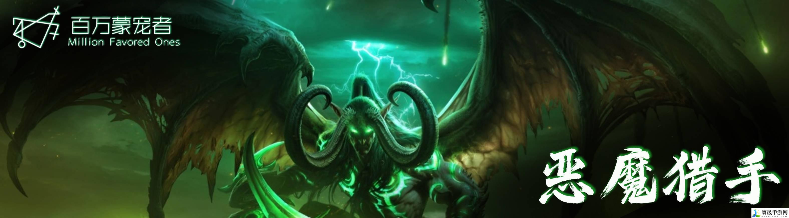 炉石传说恶魔猎手可以用什么卡组-国服恶魔猎手卡组搭配推荐