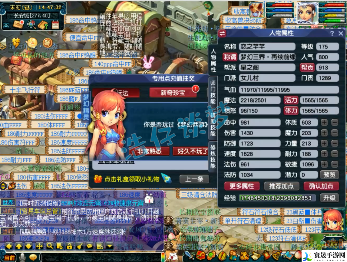 梦幻西游女儿村175装备展示:如何完美配合?