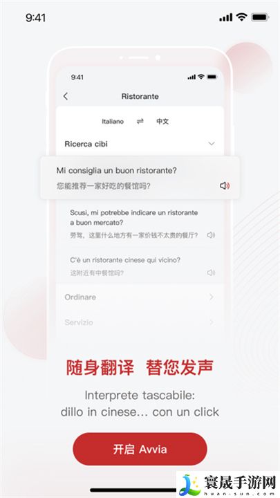 中意资讯翻译