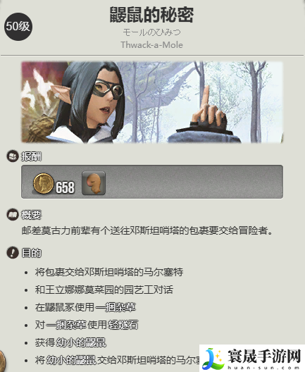 最终幻想14：水晶世界大头小鼹鼠宠物获得方法：宠物技能搭配与培养，提升整体战斗力