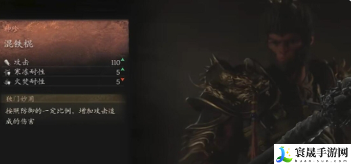 黑神话悟空混铁棍怎么解锁-混铁棍解锁方法介绍