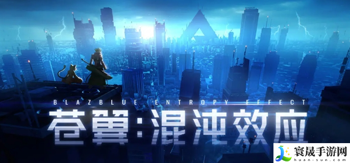 苍翼混沌效应英文名叫什么