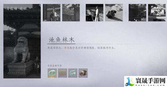 燕云十六声池鱼林木任务攻略：游戏设置最佳调整方案